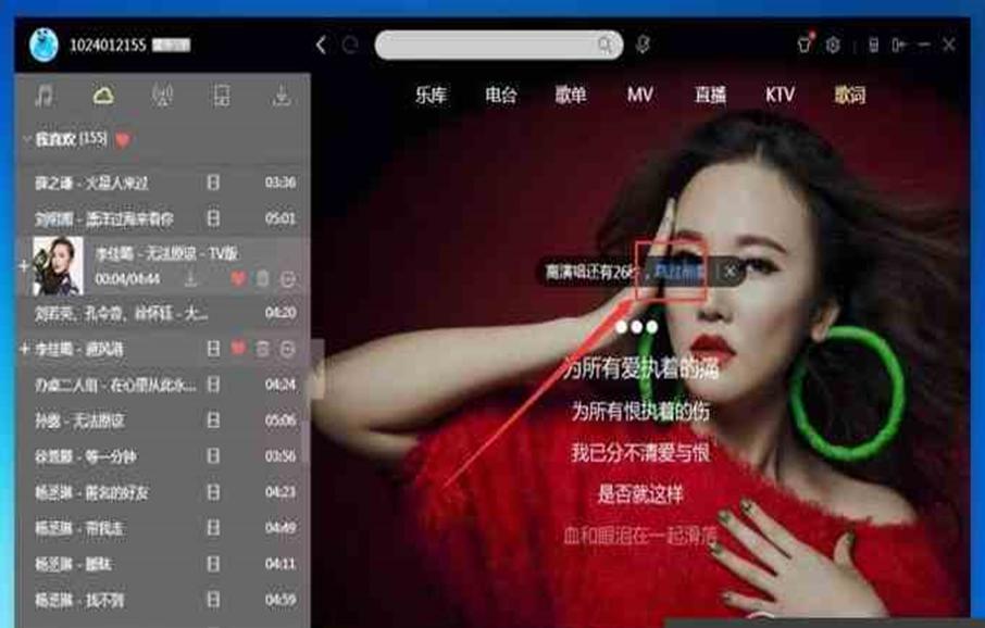 酷狗如何使用錄音功能？