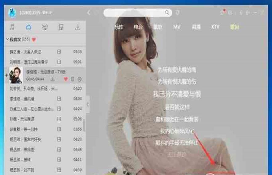 酷狗如何使用錄音功能？