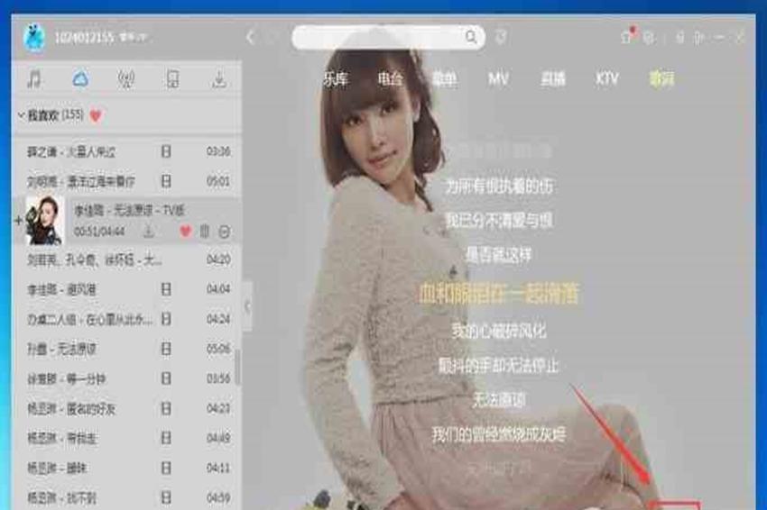 酷狗如何使用錄音功能？