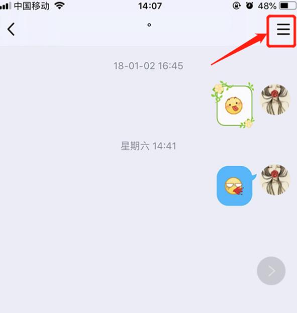 qq聊天背景怎么設置，步驟有哪些