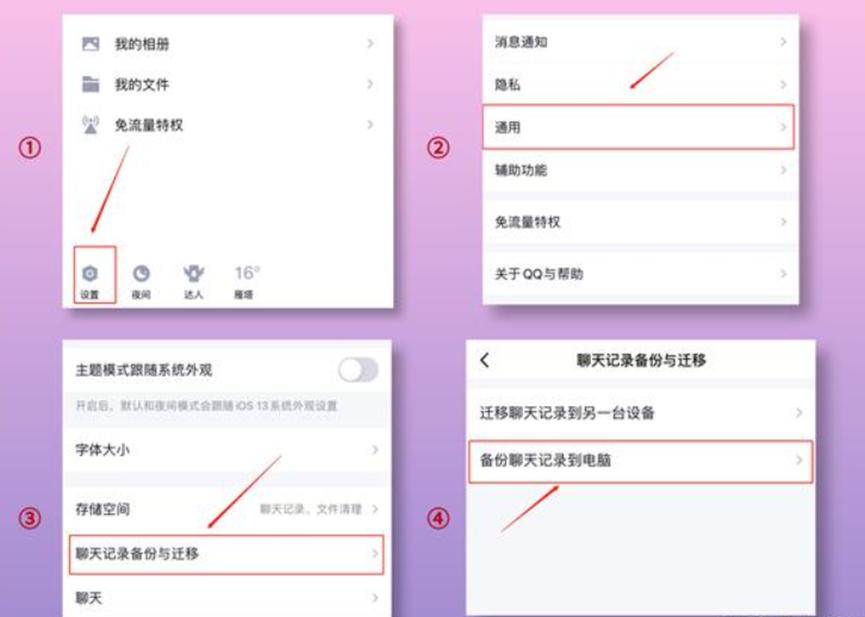 qq聊天記錄刪除了怎么恢復，方法是什么
