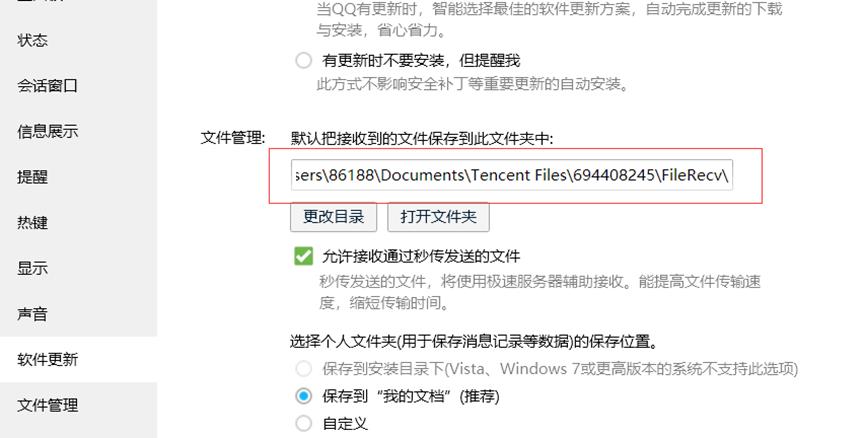 如果qq聊天記錄刪除了怎么恢復
