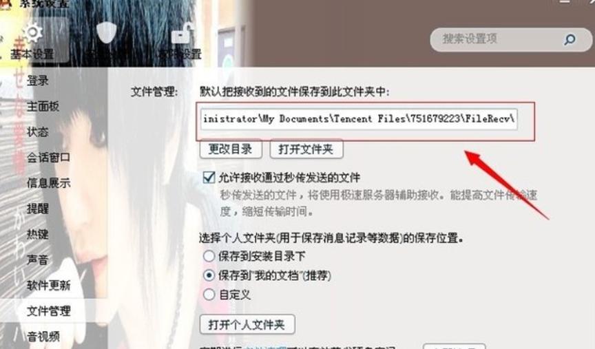 qq聊天記錄在哪個(gè)文件夾，該怎么找