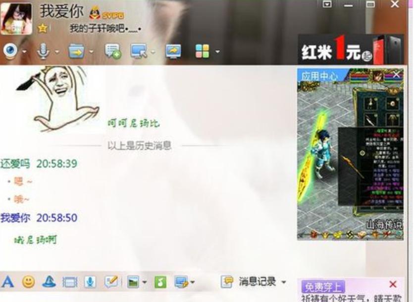 QQ聊天小技巧，這些你知道嗎