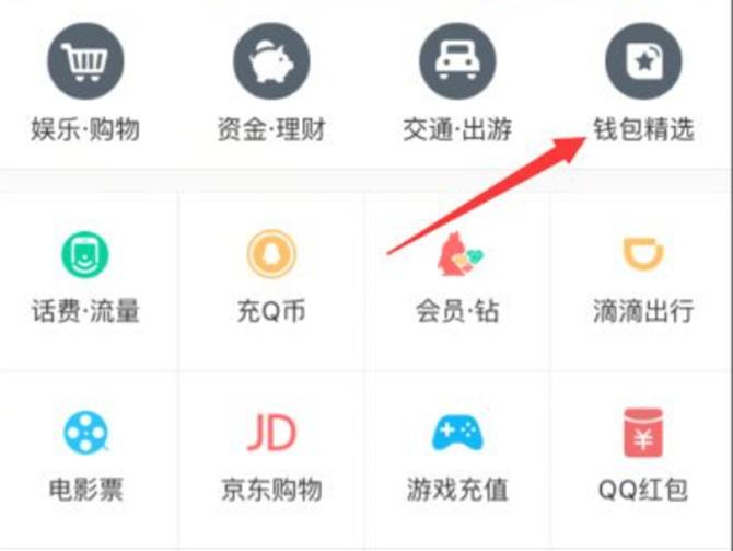 qq錢(qián)包簽到在哪，為什么找不到