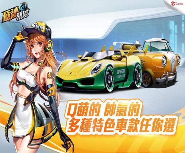 如何在飛車(chē)游戲當中使用點(diǎn)券？