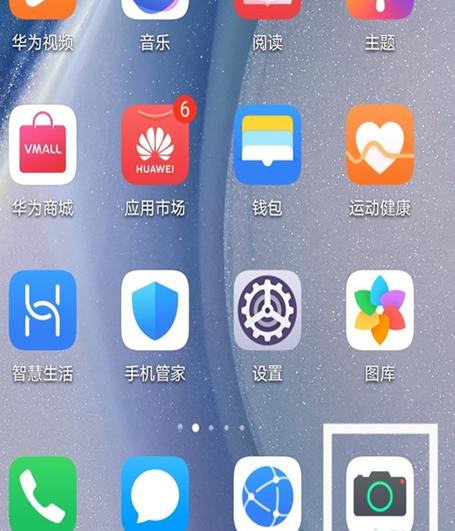 如何使用mate30將照片轉換成文字