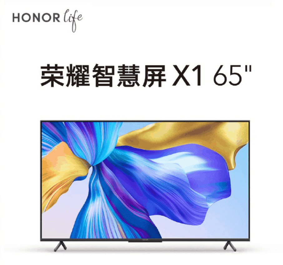 65英寸Honor Smart Screen X1 65英寸在2小時(shí)內銷(xiāo)售超過(guò)10,000臺
