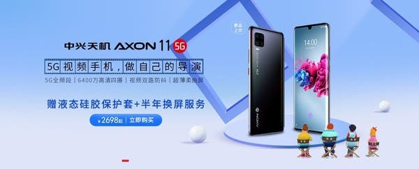 中興Axon 11 SE確認很快就會(huì )發(fā)布