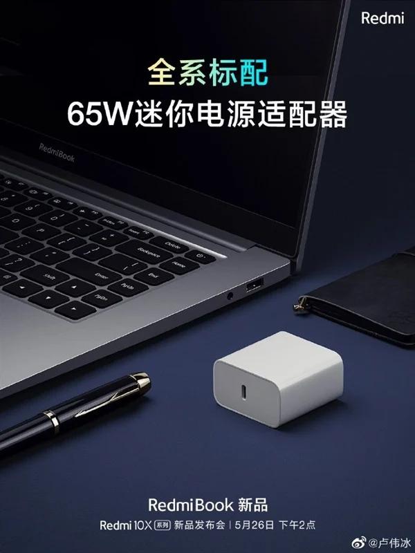 RedmiBook 16 Ryzen Edition正式圖像和關(guān)鍵規格在發(fā)布前就已發(fā)布