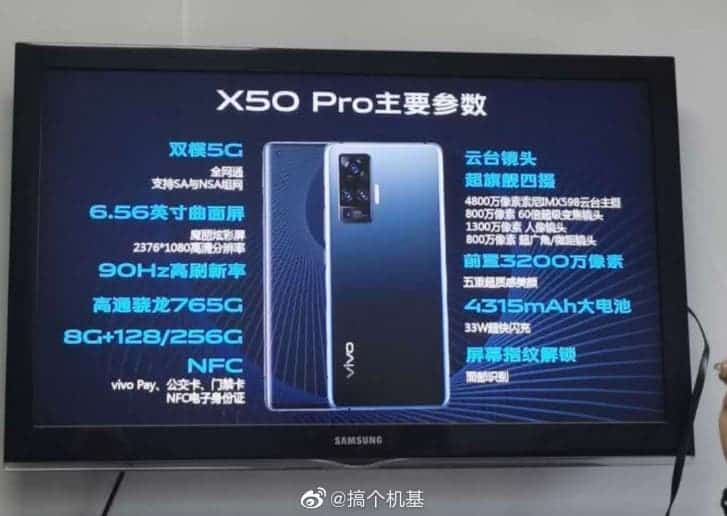 與規格一樣，新的Vivo X50 Pro實(shí)時(shí)圖像表面