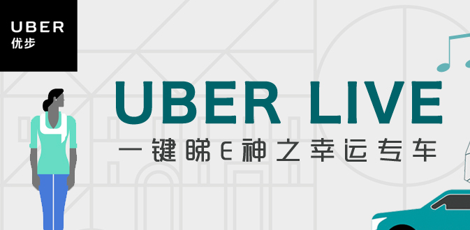 Uber推出了新的每小時(shí)收費標準，可延長(cháng)往返行程
