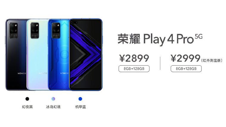 Honor Play 4和Play 4 Pro今天在中國推出