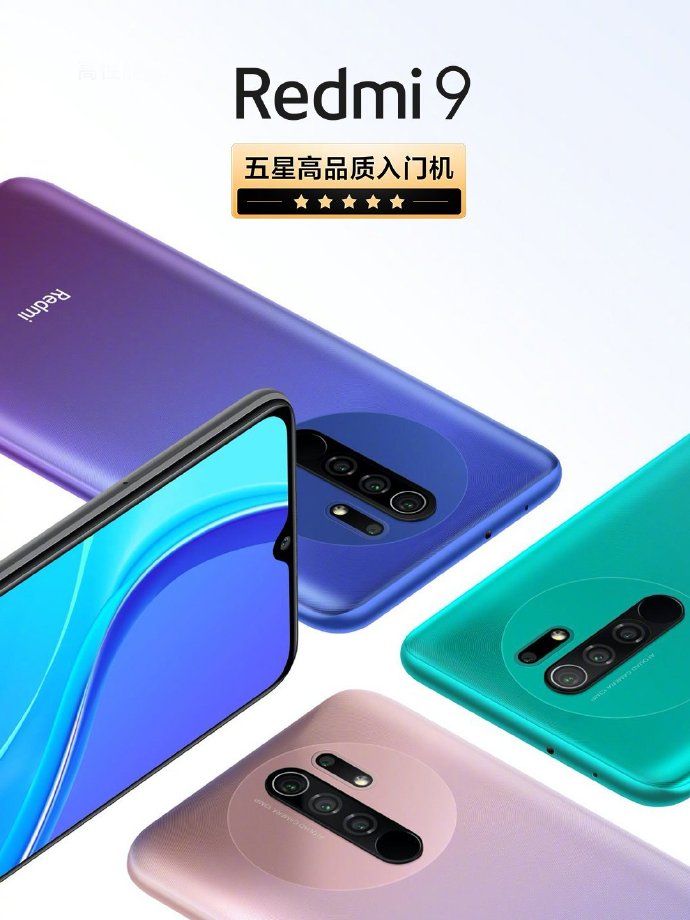 Redmi 9在中國推出MIUI 12、6GB + 128GB版本和雙頻WiFi