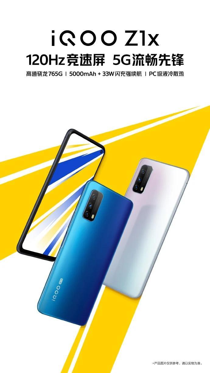 iQOO Z1x預告片圖像揭示了關(guān)鍵規格；7月9日發(fā)射