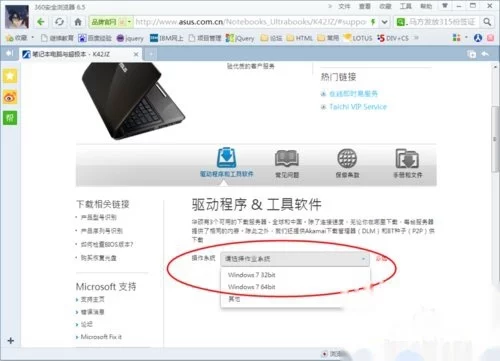 華碩筆記本應該如何安裝其視頻驅動(dòng)