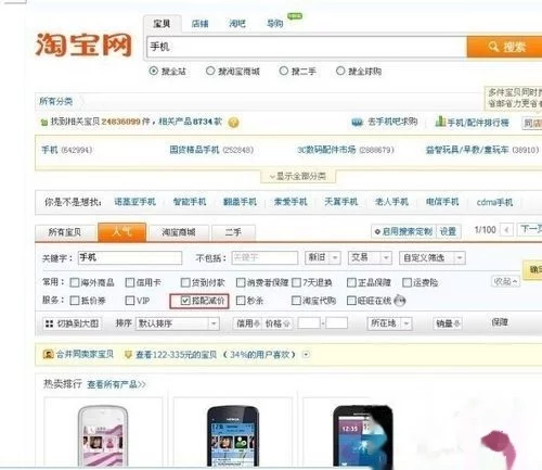 淘寶賣(mài)家如何設置搭配套餐？