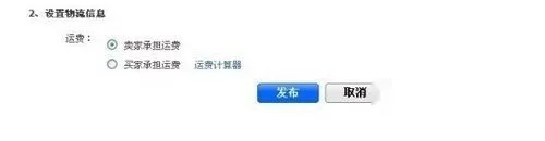 淘寶賣(mài)家如何設置搭配套餐？