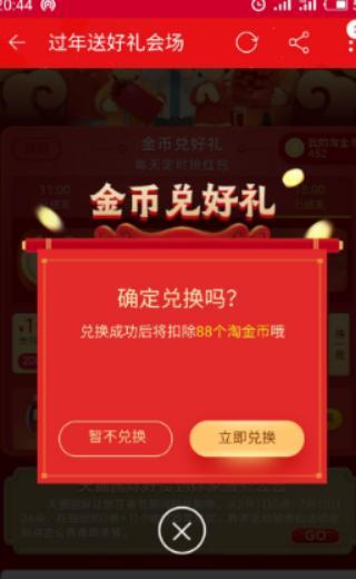 2020淘寶清空購物車(chē)活動(dòng)有哪些攻略