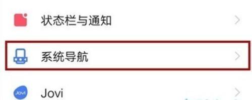 vivo x30怎樣設置虛擬按鍵