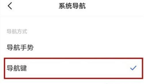 vivo x30怎樣設置虛擬按鍵