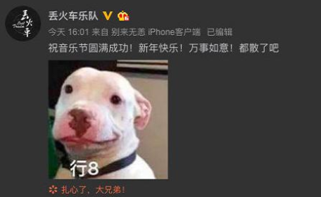 抖音丟火車(chē)名字不吉利是什么梗