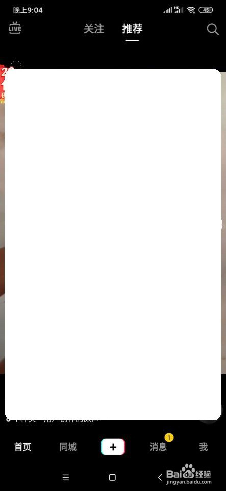 抖音珍惜時(shí)間測試是如何操作的？