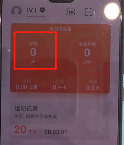 華為mate30如何設置步數的顯示