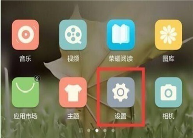 華為nova5pro耳機模式在哪里關(guān)閉