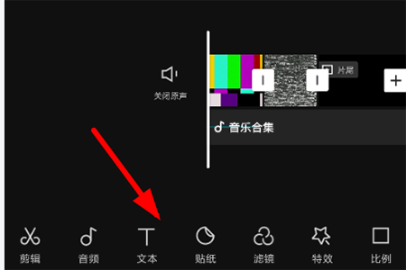剪映應該如何添加歌詞？歌詞添加后可以顯示嗎？