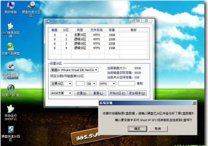 ghostxpsp3純凈版用光盤(pán)應該怎么安裝？