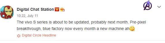 新的Vivo S系列手機將于下個(gè)月推出