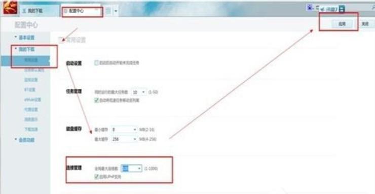 迅雷登陸不了，解決方法