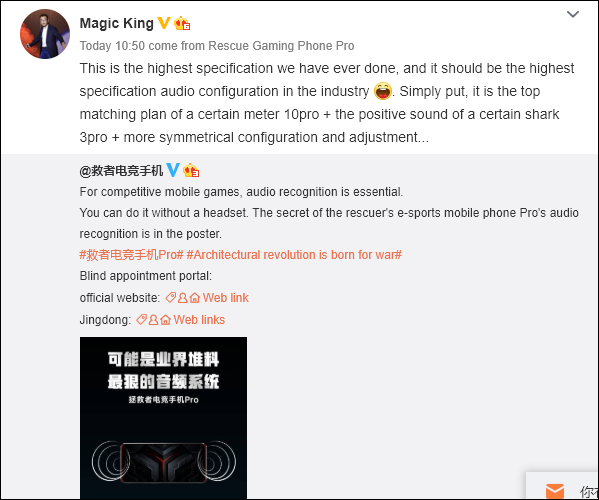 聯(lián)想Legion游戲手機采用業(yè)界最高音頻配置