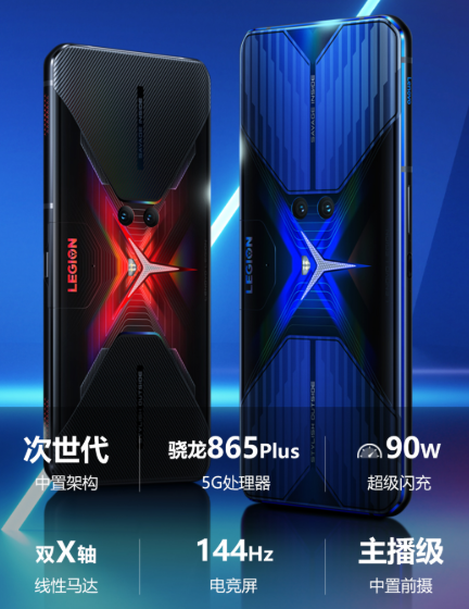聯(lián)想的Legion Phone Duel游戲宣布：Snapdragon 865 Plus SoC，90W快速充電和500美元的起始價(jià)格