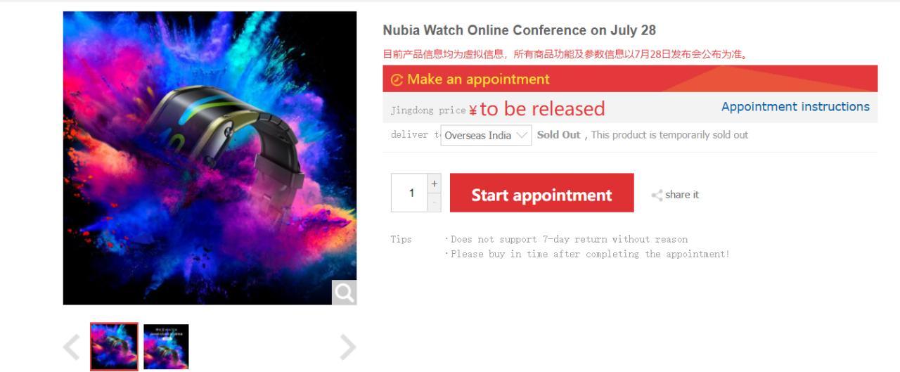 Nubia Watch現在可供預訂，將于7月28日推出