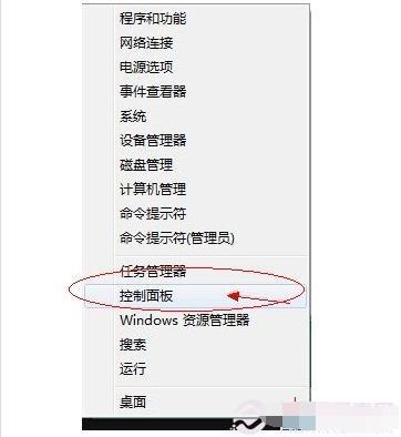 win8控制面板在哪里打開(kāi)
