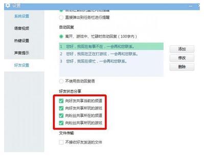 小編教你yy隱身進(jìn)入頻道的方法