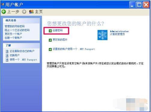 怎么取消電腦開(kāi)機密碼,小編為你解答取消電腦開(kāi)機密碼方法
