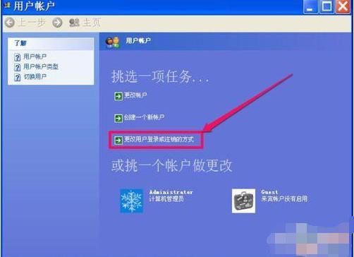 怎么取消電腦開(kāi)機密碼,小編為你解答取消電腦開(kāi)機密碼方法