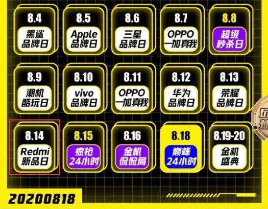 Redmi Watch，Redmi K30 Ultra 5G可能于8月14日推出