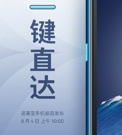 諾基亞2.4即將到來(lái)？