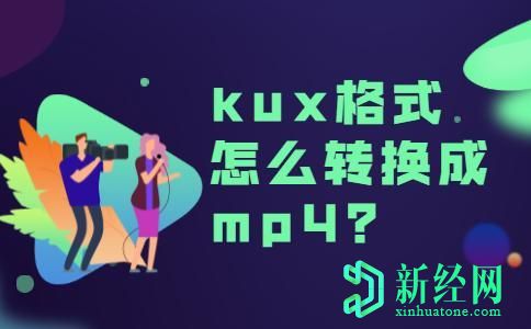 告訴你用優(yōu)酷下載的電視劇怎么轉成mP4格式的辦法