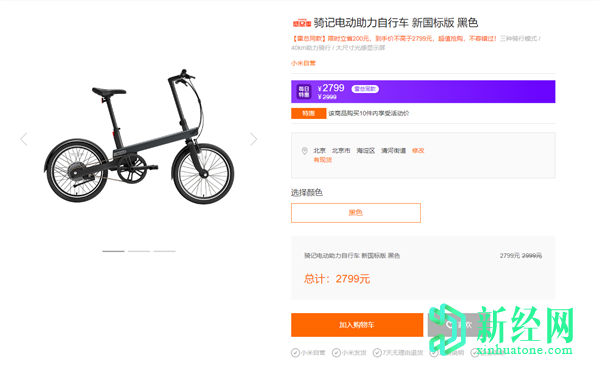 小米發(fā)布了Qicycle電動(dòng)助力車(chē)國家標準版