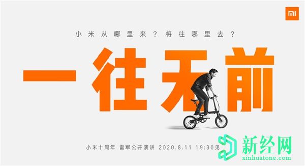 小米發(fā)布了Qicycle電動(dòng)助力車(chē)國家標準版