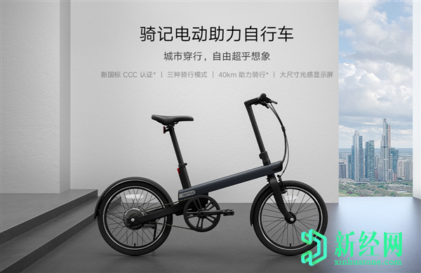 小米發(fā)布了Qicycle電動(dòng)助力車(chē)國家標準版
