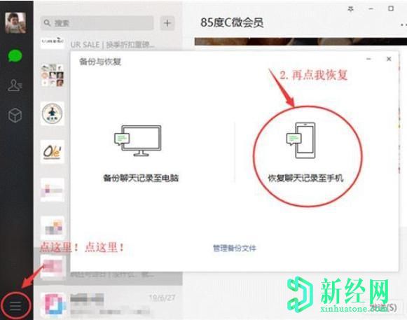 小編詳解微信聊天記錄刪除了怎么恢復