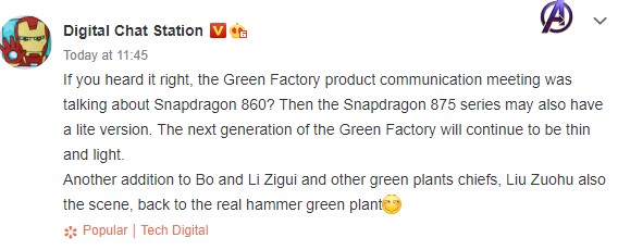 高通可能會(huì )宣布推出Snapdragon 860處理器芯片組