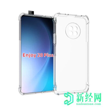 華為享受20，享受20 Plus機箱圖片出現; 發(fā)射可能在附近