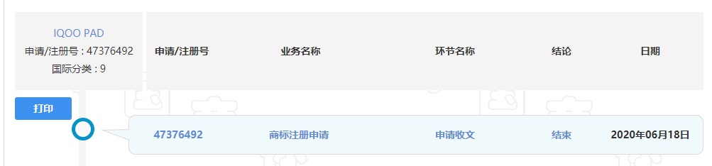 申請“ iQOO PAD”和“ iQOOBOOK”的商標